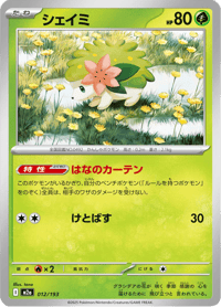 Shaymin