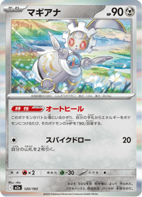 Magearna