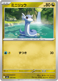 Dratini