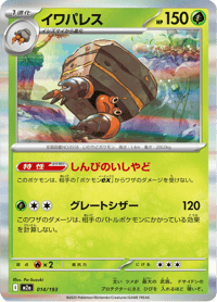 Crustle