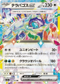 Terapagos ex