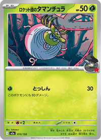 Team Rocket's Tarountula