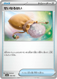 Sacred Ash