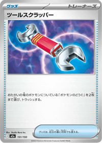 Tool Scrapper