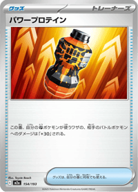 Premium Power Pro