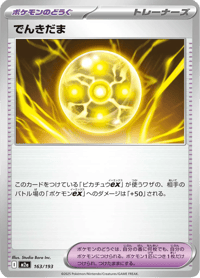 Light Ball
