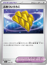 Thick Scale