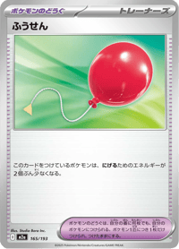 Air Balloon