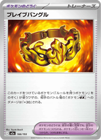 Brave Bangle