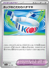 Hop's Choice Band