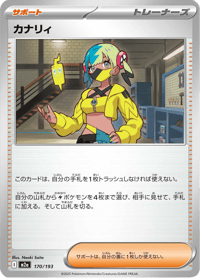 Canari