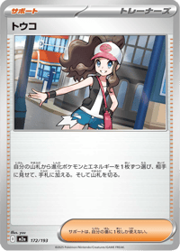 Hilda