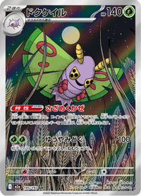 Dustox
