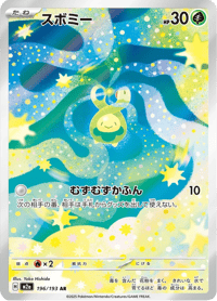 Budew