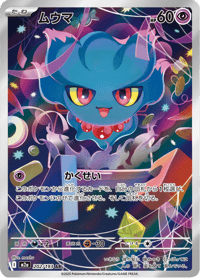 Misdreavus