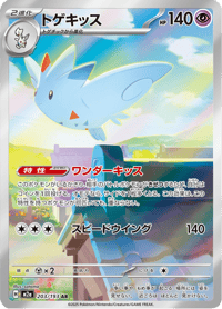 Togekiss