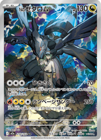 N's Zekrom