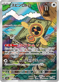 Fan Rotom