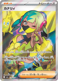 Canari