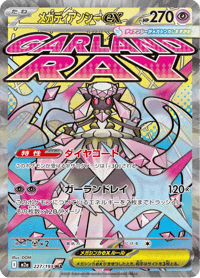Mega Diancie ex