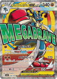 Mega Lucario ex