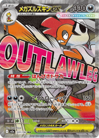 Mega Scrafty ex