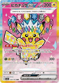 Pikachu ex