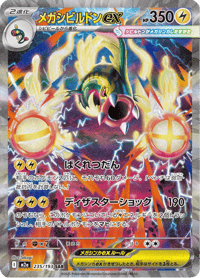 Mega Eelektross ex