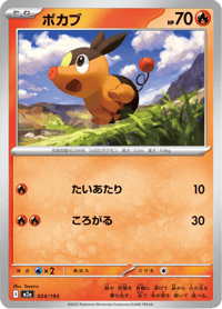 Tepig