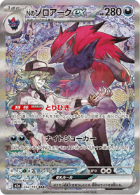 N's Zoroark ex