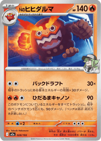 N's Darmanitan