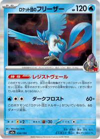Team Rocket's Articuno