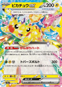 Pikachu ex