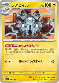 Magneton
