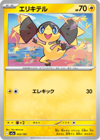 Helioptile