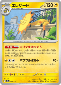 Heliolisk