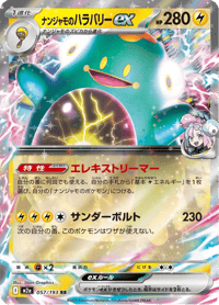 Iono's Bellibolt ex