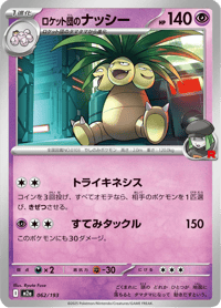 Team Rocket's Exeggutor