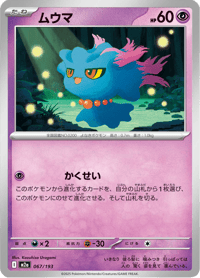 Misdreavus