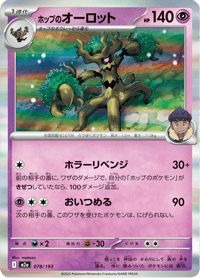 Hop's Trevenant