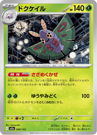 Dustox