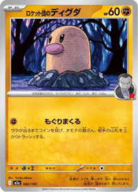 Team Rocket's Diglett