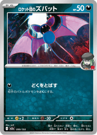 Team Rocket's Zubat