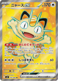 Meowth ex