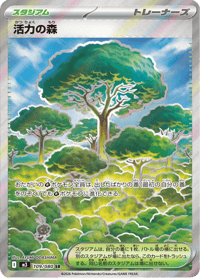 Forest of Vitality