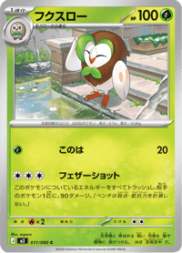 Dartrix