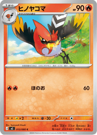 Fletchinder