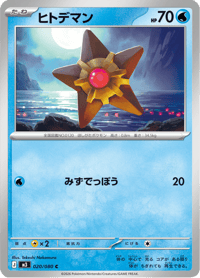 Staryu