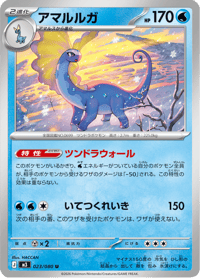 Aurorus