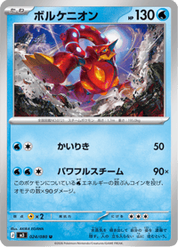 Volcanion